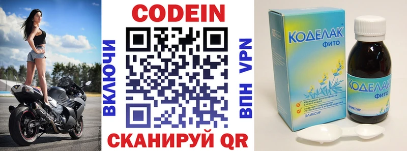 Кодеиновый сироп Lean Purple Drank  Пущино 