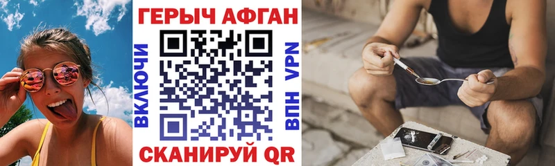 ГЕРОИН VHQ  Пущино 